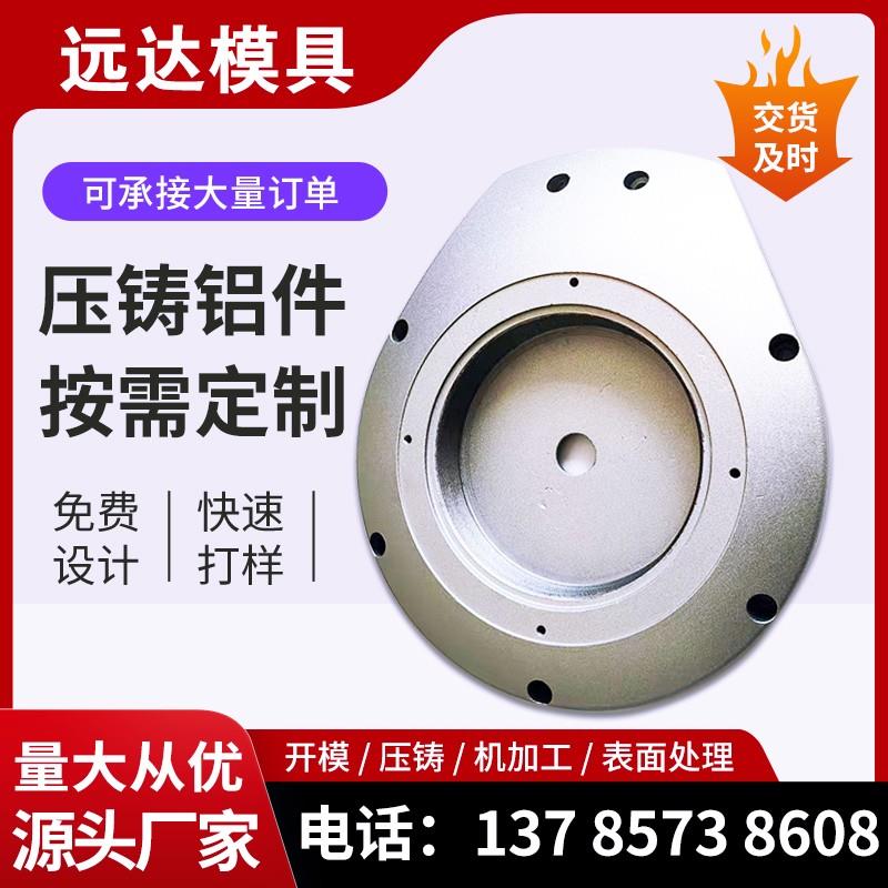 定制翻砂铸铝件精密锌铝合金机械零件压铸件钢模铸造件模具制作
