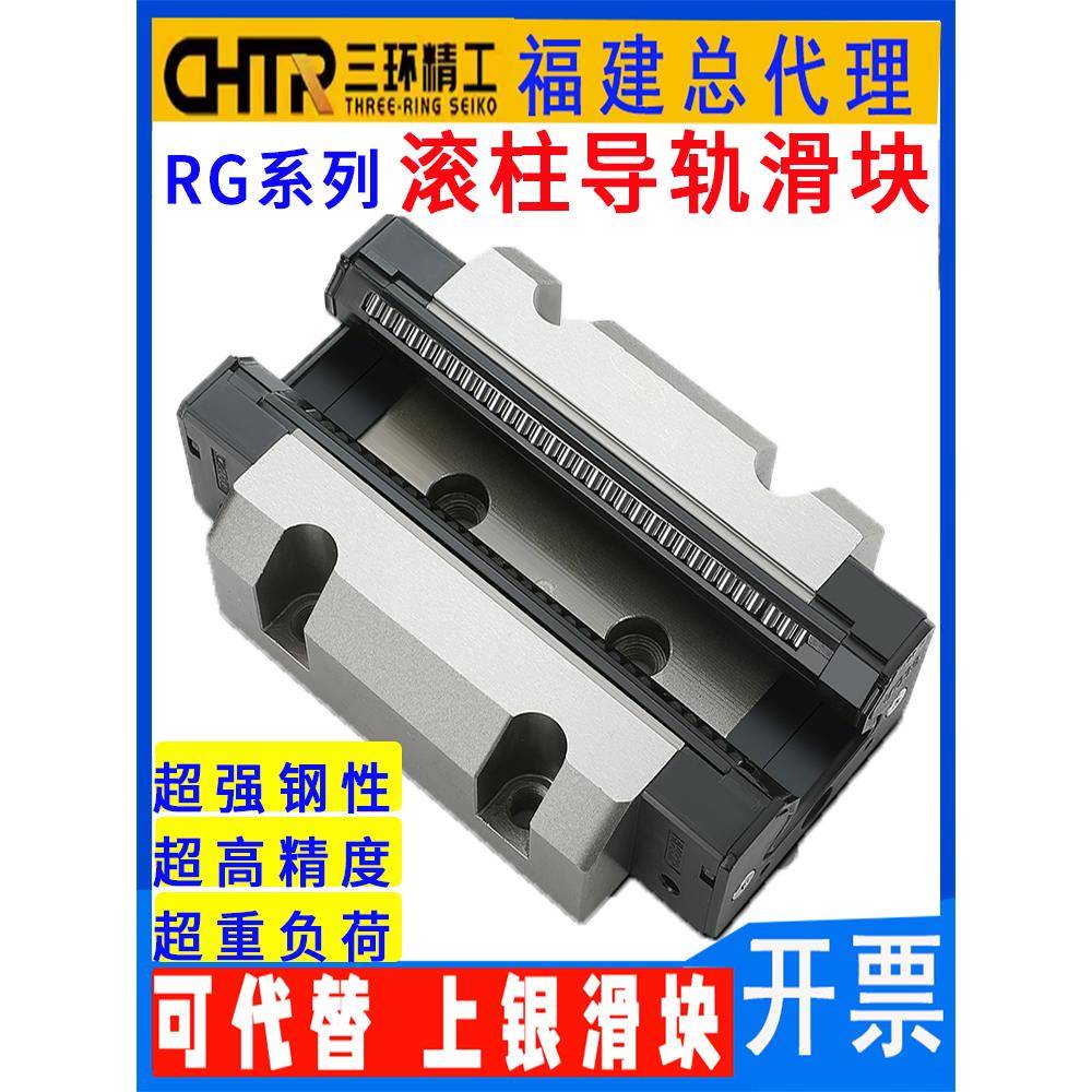 CHTR三环重载滚柱直线导轨滑块RGH/RGW25 30 35 45 55CA HA 上银