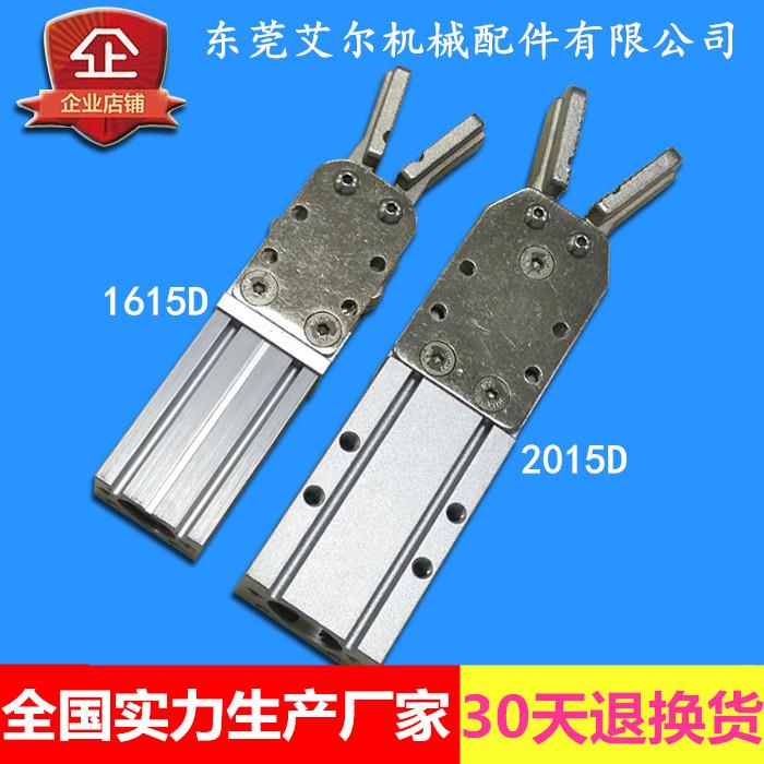 注塑机机械手夹具1615D天行气动夹具配件2015D双动精品大小水口夹