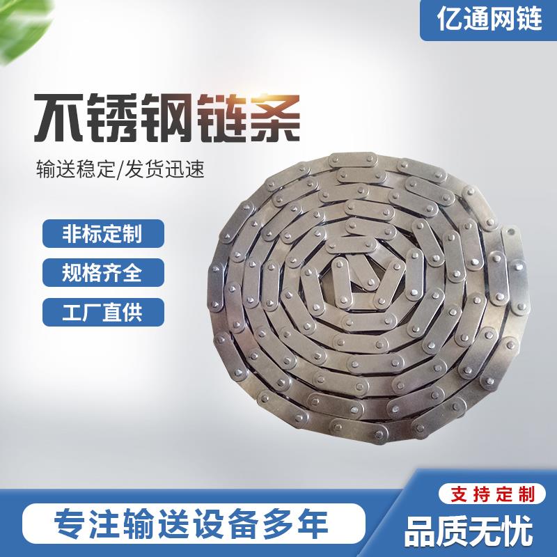 不锈钢工业传动链条弯板链条输送机传动滚珠输送链耐高温工业链条