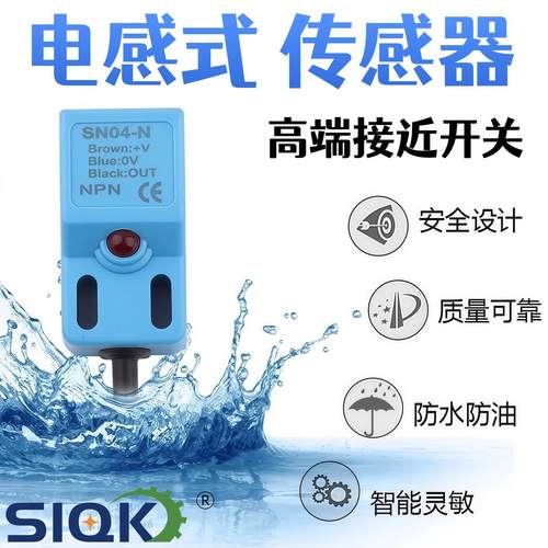 接近开关GK-052电感式传感器PNSN04-N 金属感应器 NAN常开3线