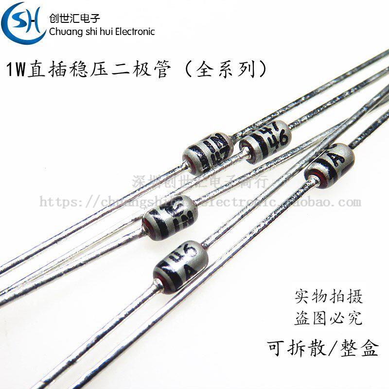 (10只)ON德昌 1W稳压二极管 1N4744 IN4745 4746 4747A 直插DO-41