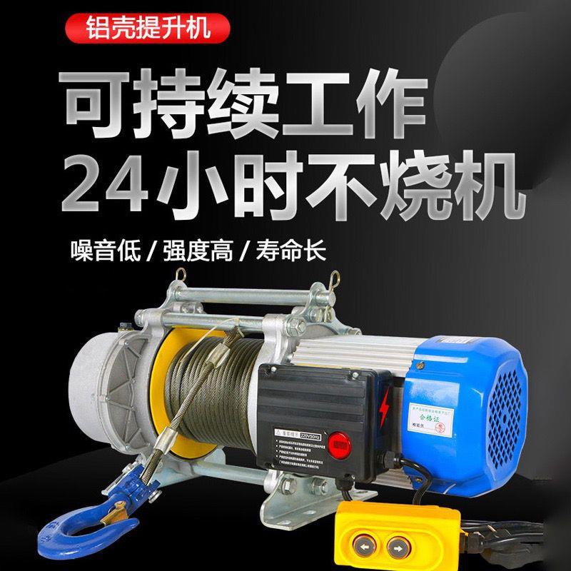 卷扬机提升机起重升降机2t3t5t吊车吊机家用220v380v电动葫芦铝壳