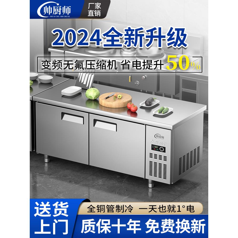 平冷柜冷藏工作台水吧商用风冷冷冻双温冰箱厨房奶茶保鲜操作冰柜