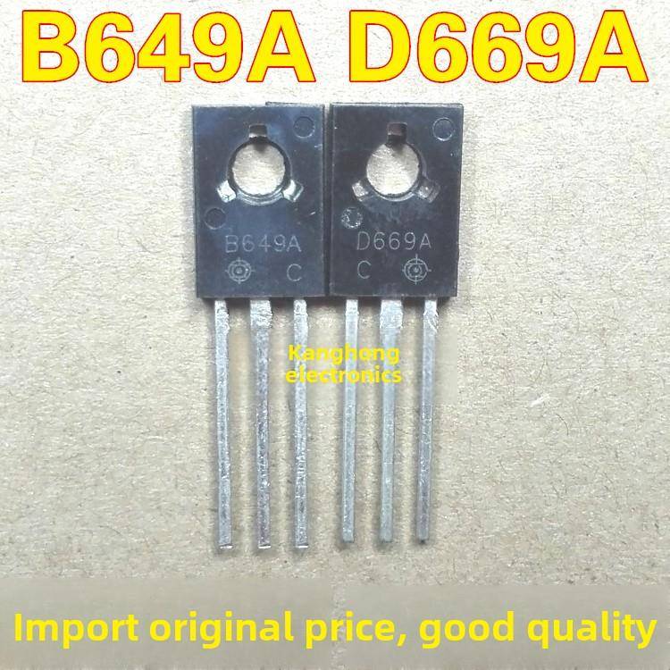全新 D669A B649A 2SD669A 2SB649A 音频功放对管 一对0.4元