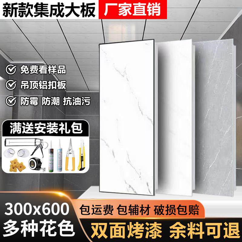 集成吊顶铝扣板厨房卫生间吊顶天花板全套材料自装双面烤漆抗油污