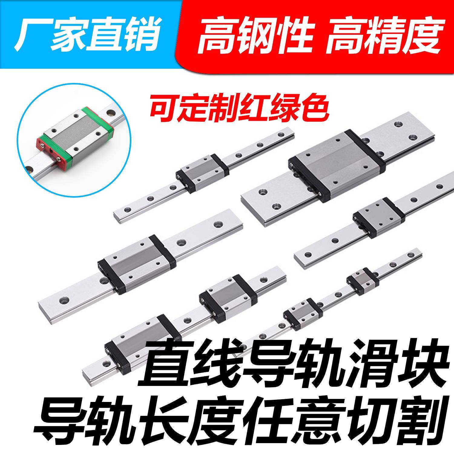 国产微型滑块直线导轨滑块精密MGN-5C7C9C7C12C15C-7H9H12H15H