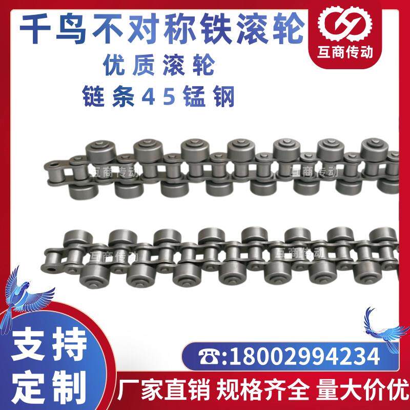 双侧滚轮链条PSR 5分千鸟型不对称双侧铁滚轮链条10A-1节距15.875