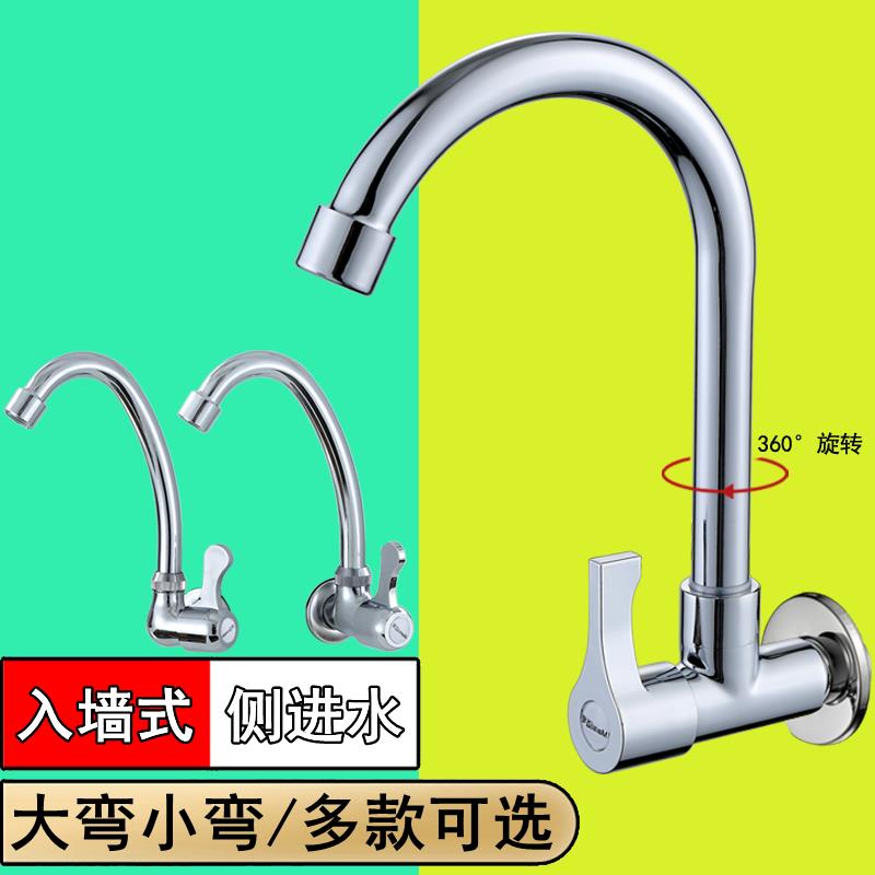 4/四分入墙式单冷水龙头厨房阳台侧进水加高可旋转拖把池防溅水嘴