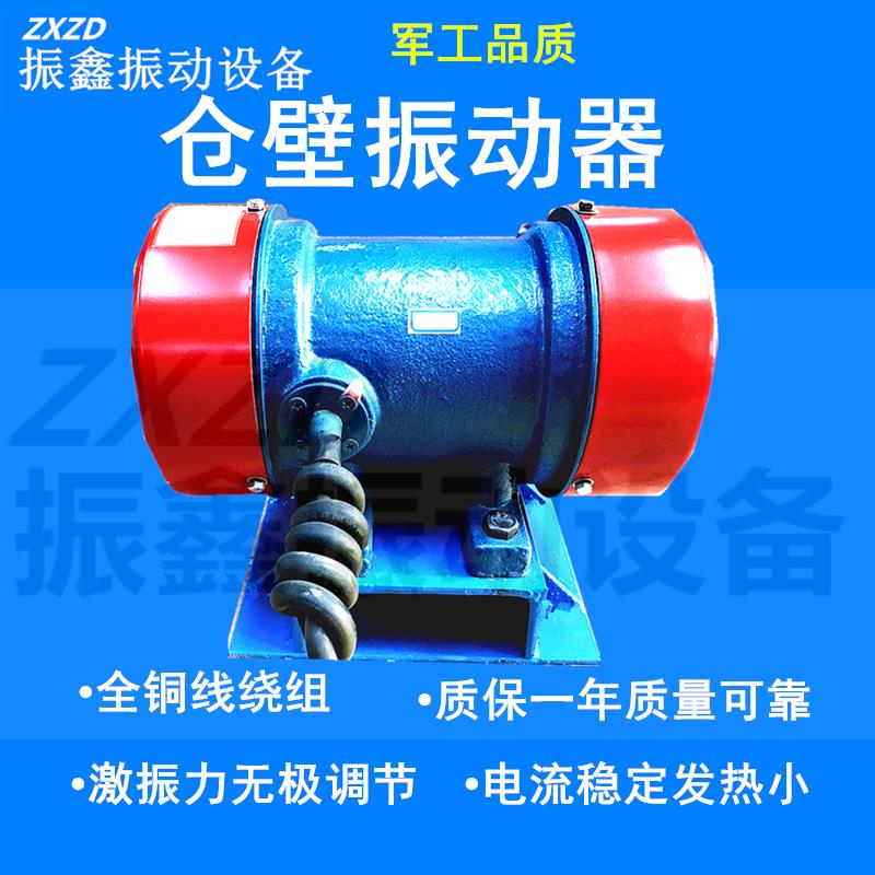 ZFB-3/4/5/6/8/10/12/15/20系列全铜线 线偏心轮可调仓壁振动器电