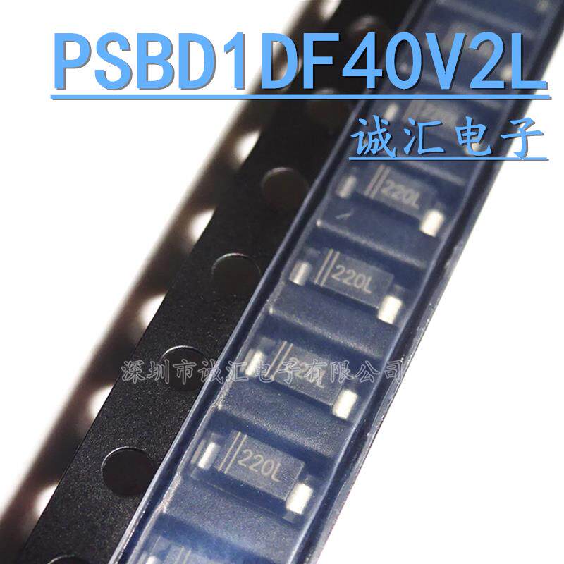 全新原装 丝印220L PSBD1DF40V2L SOD-123FL 贴片 肖特基二极管