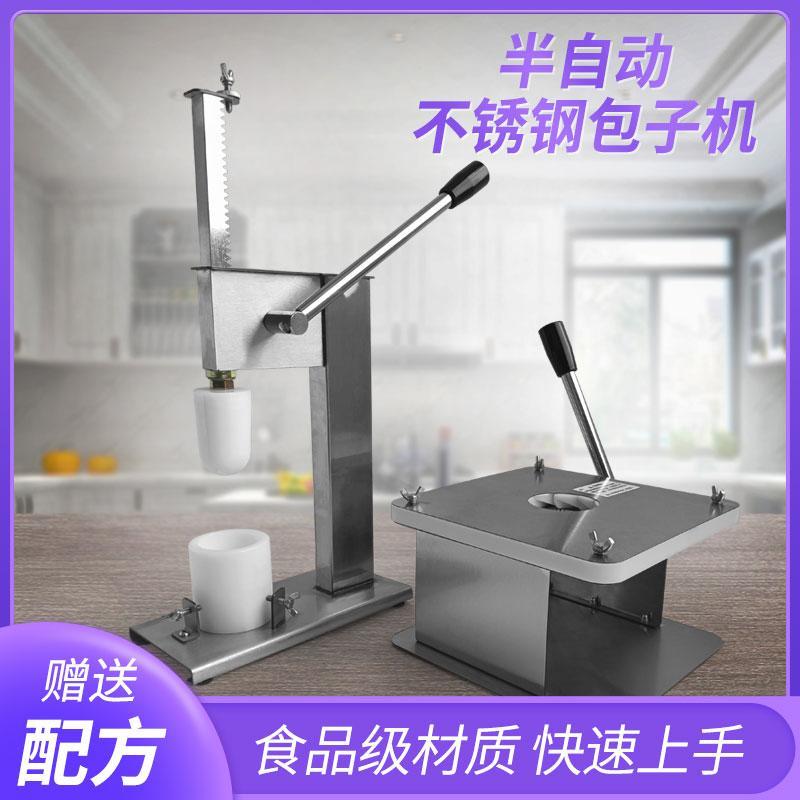 新款手动小型不锈钢家用包子机小笼包仿手工商用半自动包包子神器