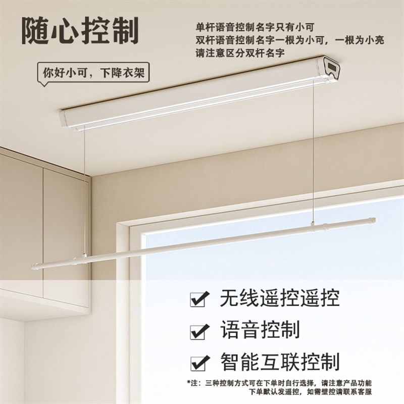 白色单杆1.1米1.3米手机智能遥控升降晒被杆阳台明装款电动晾衣架