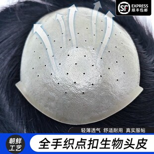 男士假发超薄生物头皮高档大背头秃头韩版帅气短发头顶真发补发片
