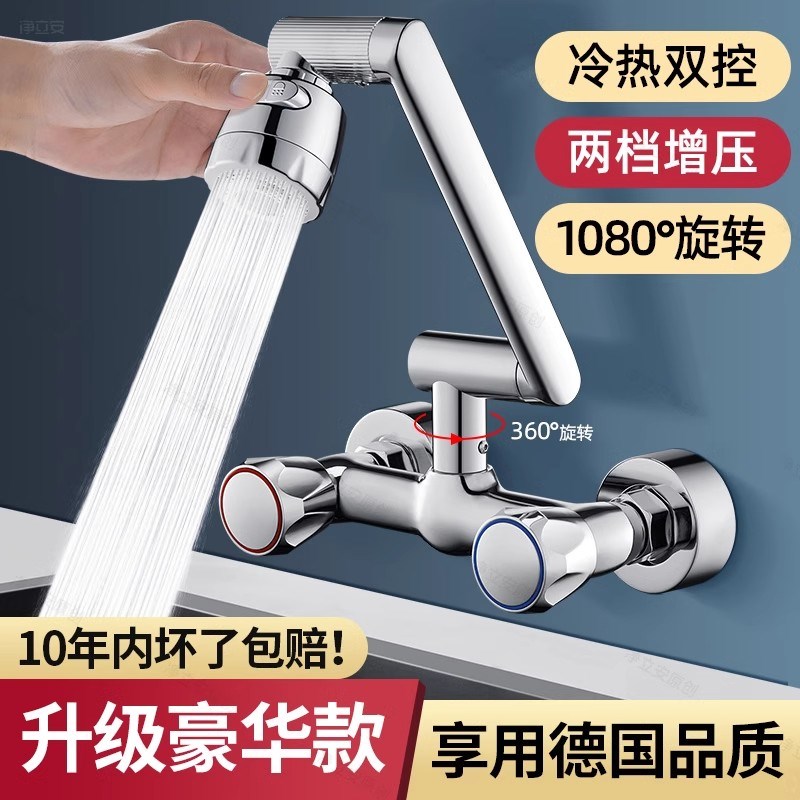 厨房入墙式水龙头冷热二合一双孔洗菜盆水槽阳台洗衣池全铜混水阀