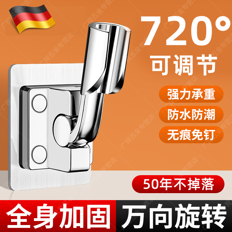 德国万能花洒固定器支架免打孔可调节万向淋浴喷头通用免钉淋浴器