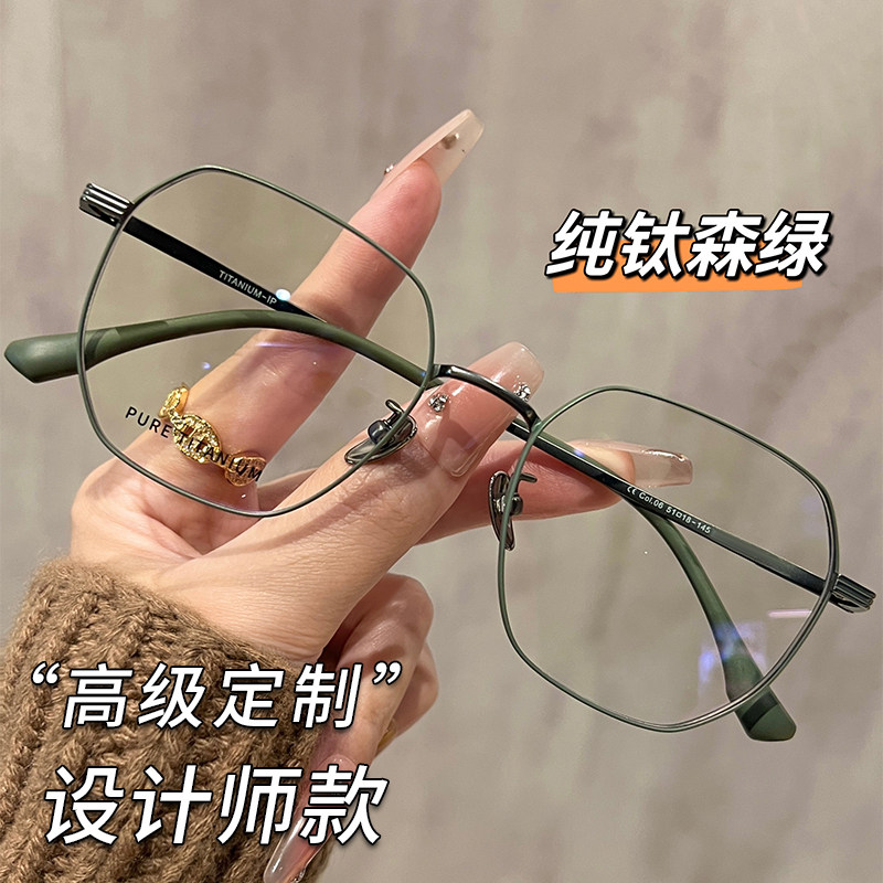 纯钛超轻级感大框眼镜女近视可配度数素颜多边形气质眼睛镜架男,ZIPPO/瑞士军刀/眼镜,定制成品光学镜,淘宝优惠券,粉丝福利购,淘宝优惠卷