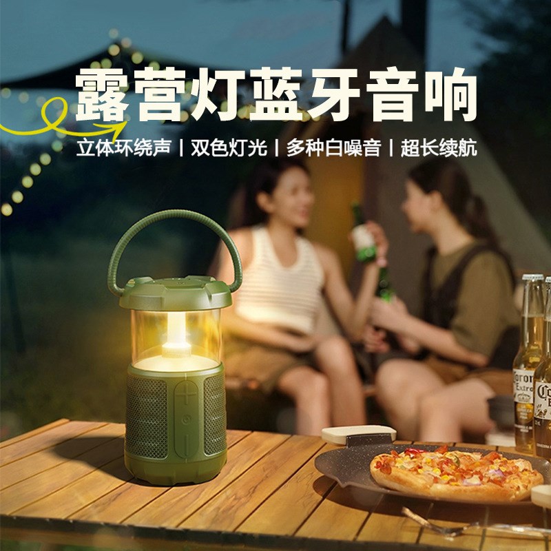 户外音响无线蓝牙音箱露营灯手提便携式氛围N高音质小型专业低音