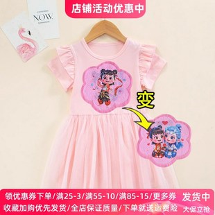 儿童亮片可变图案衣服哪吒敖丙女童短袖连衣裙子夏装女孩薄款上衣