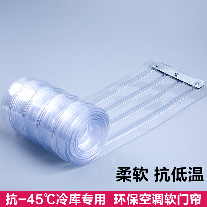 冷库PVC软门帘防寒保暖保温耐寒低温空调塑料透明隔断店铺商用