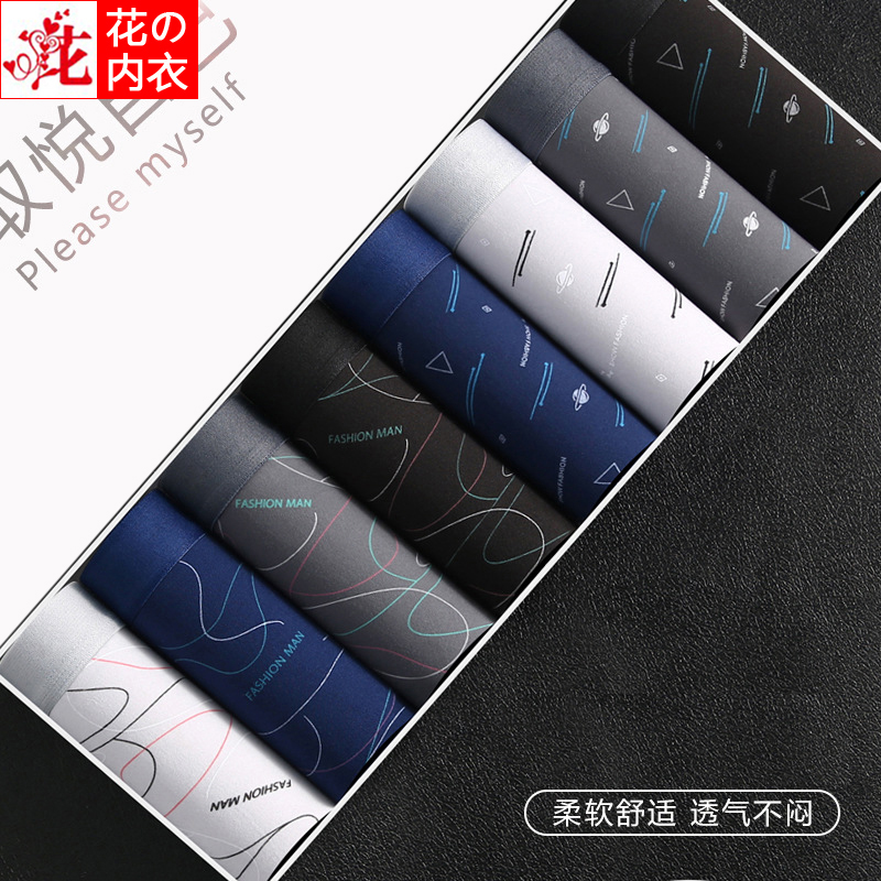 4条装牛奶丝面料男士内裤男平角裤大码中腰薄款透气吸汗四角短裤