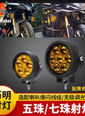 历明射灯摩托车射灯五珠七珠圆形灯ADV机车拉力车强光铺路灯超亮