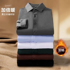 加绒衬衫a男2025秋冬新款高级感男士加厚保暖打底内搭西装男款衬