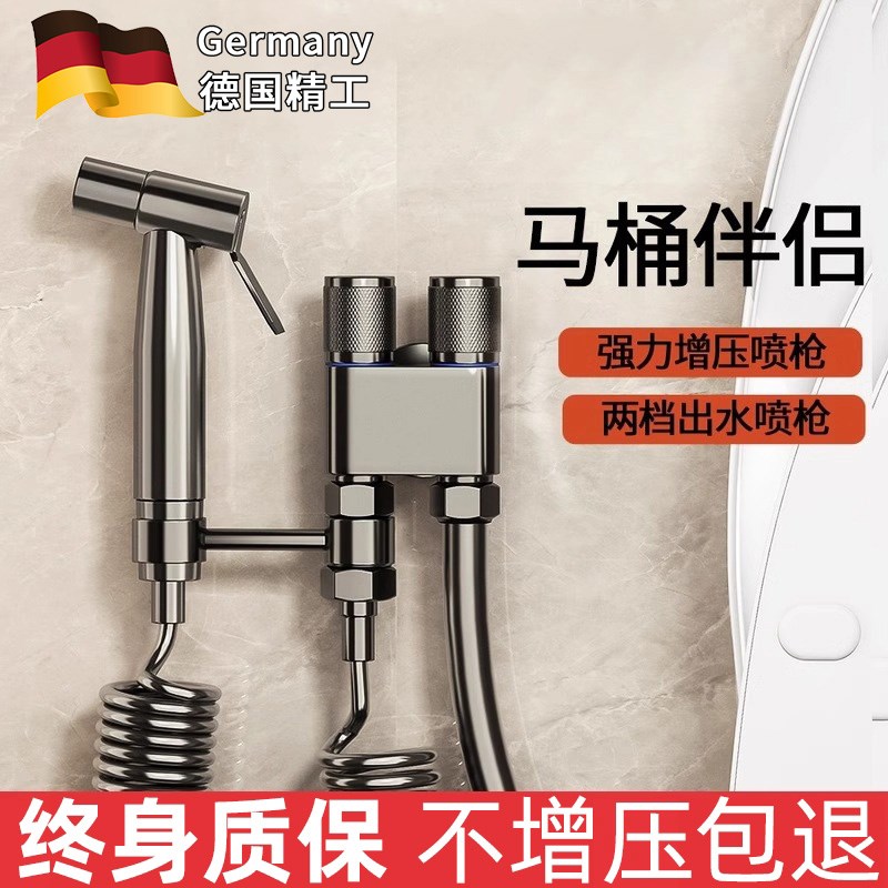 家用马桶冲洗喷枪水龙头铜妇洗器厕所卫生间冲水伴侣高压增压喷头