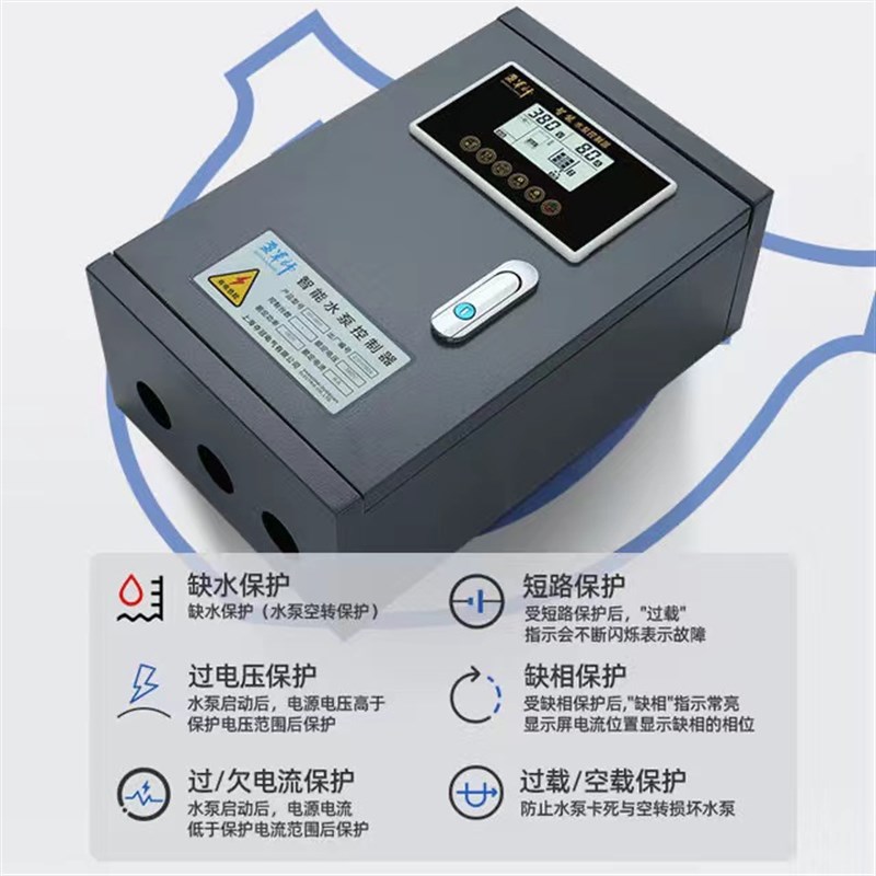 水泵控制器三相380v深井泵供水排水铁箱220v全自动排污控制箱泵宝