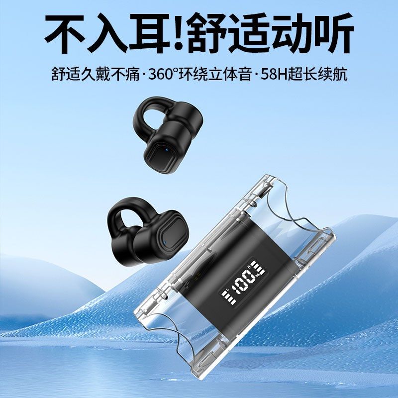 耳夹充电仓电显运动高清通话重低音音乐蓝牙耳机久戴不痛手机通用,影音电器,普通真无线耳机,淘宝优惠券,粉丝福利购,淘宝优惠卷