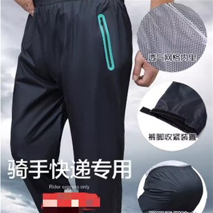 雨裤防水男女款下半身骑行外卖防风加厚耐磨透气电动摩托车单裤子