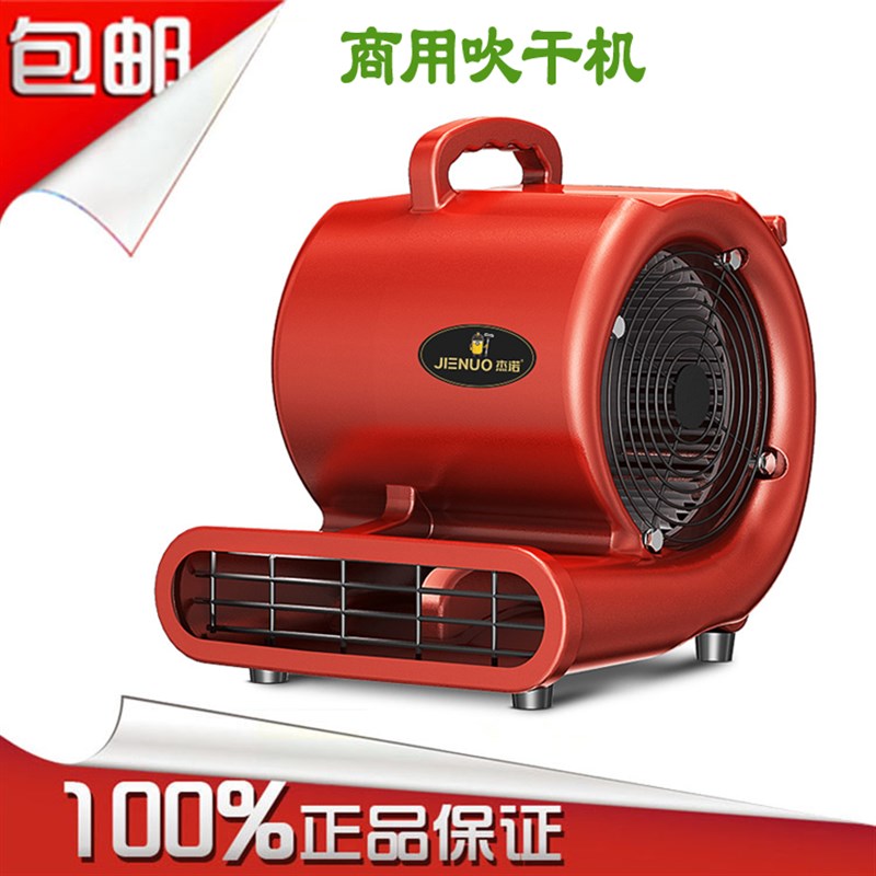 吹地机大功率地面吹干机商用吹风机家用卫生间厕所U地除湿地毯烘