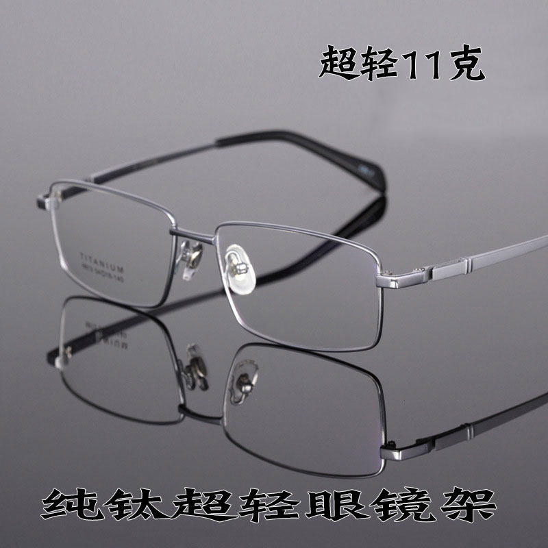 纯钛眼镜框男大脸全框弹簧腿近视眼镜女超轻全钛眼镜架男商务大框