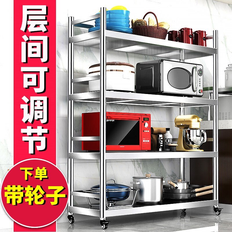 静依诺【带轮子围栏款】厨房置物架不锈钢落地式加厚多功能多层微