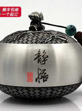 高档纯锡茶叶罐领导老师创意礼物客户实用礼品公司退休纪念品定制