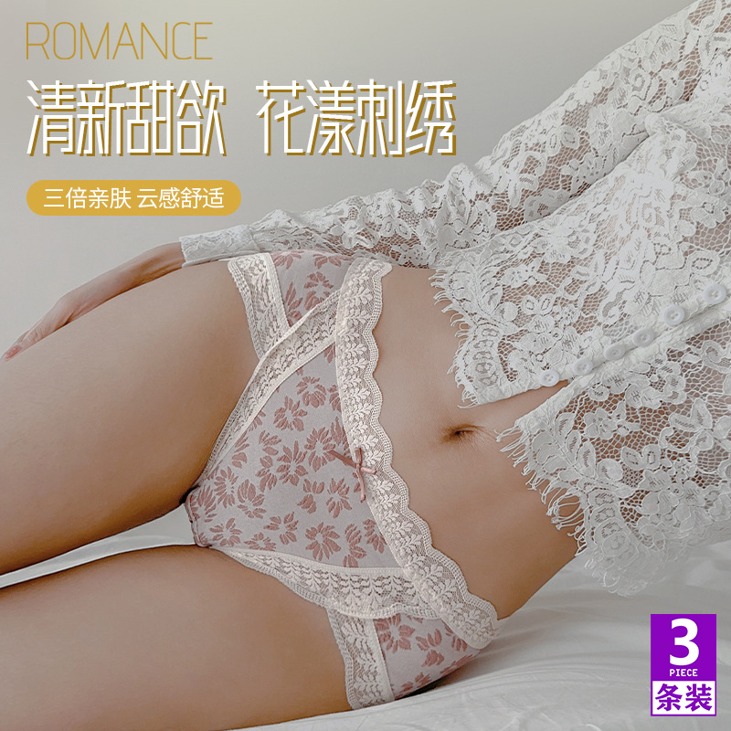 中腰女士内裤蕾丝边大码棉质抗菌档泡泡棉日系少女不夹臀三角短裤