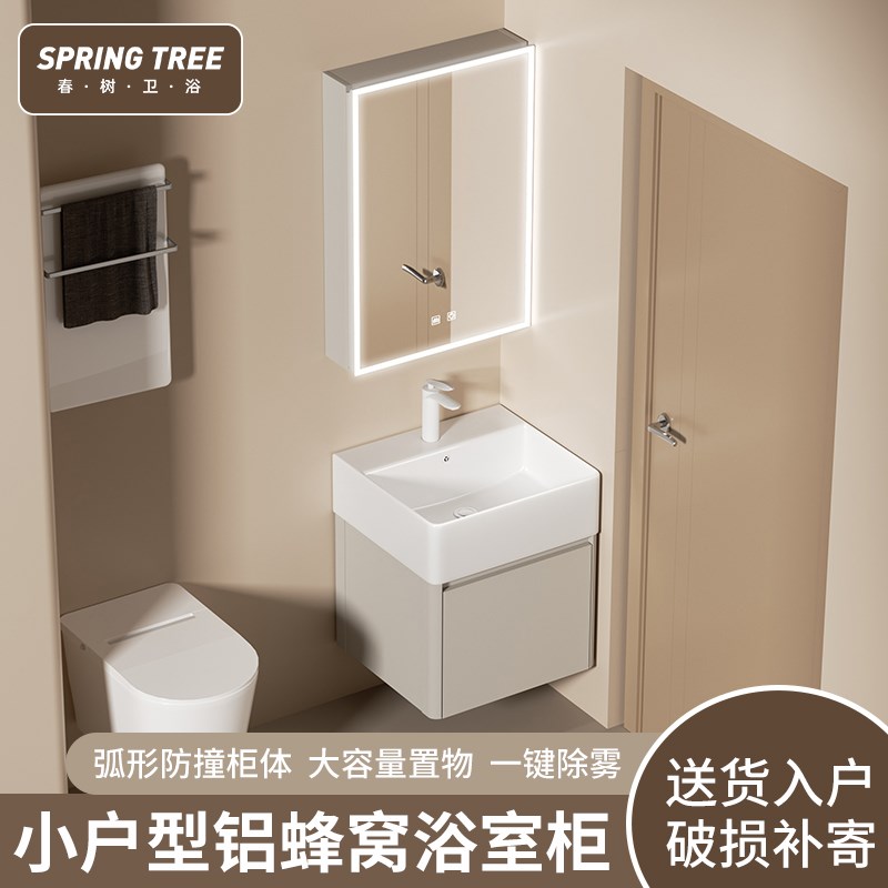 小户型奶油风一体洗手盆柜组合蜂窝太空铝加厚浴室柜洗脸洗漱台池