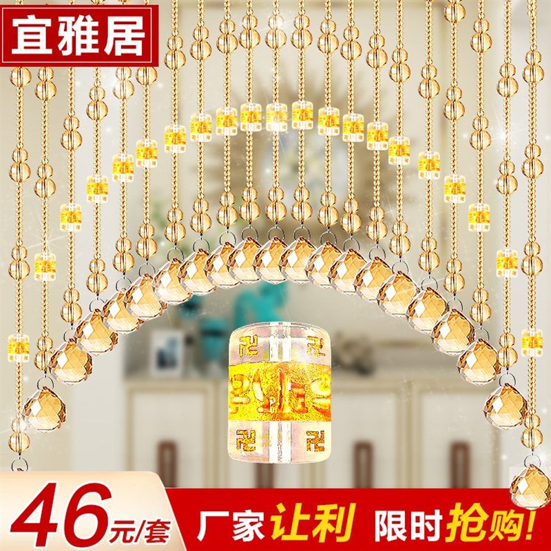 水晶葫芦网红珠帘门帘厕所隔断玄关过道帘成品厨房卧室挂帘免打孔