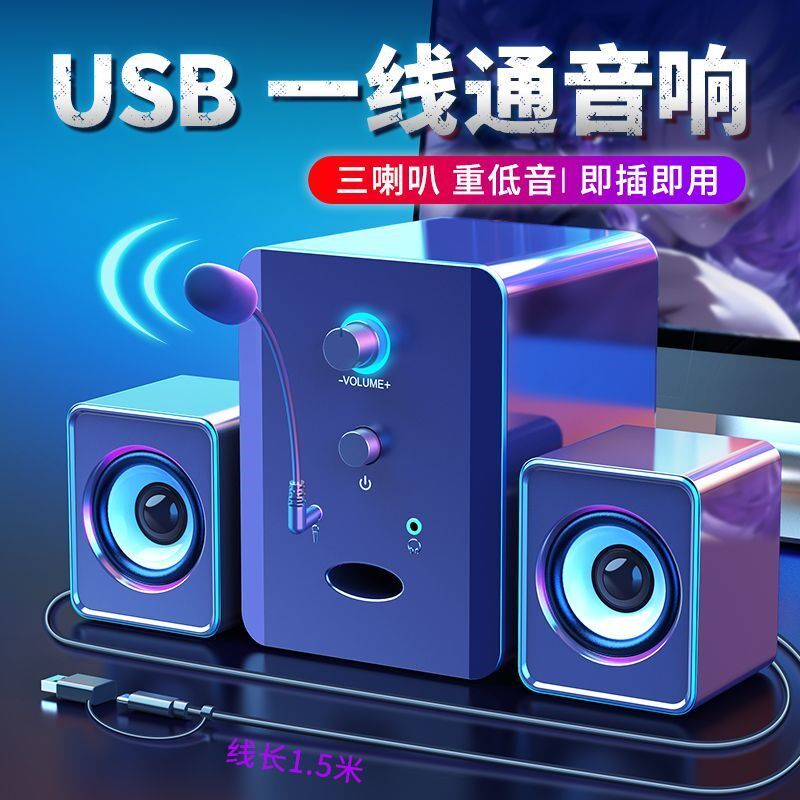 蓝牙音响一线通5.3电脑台式带麦桌面有线小K型音箱多媒体2.1低