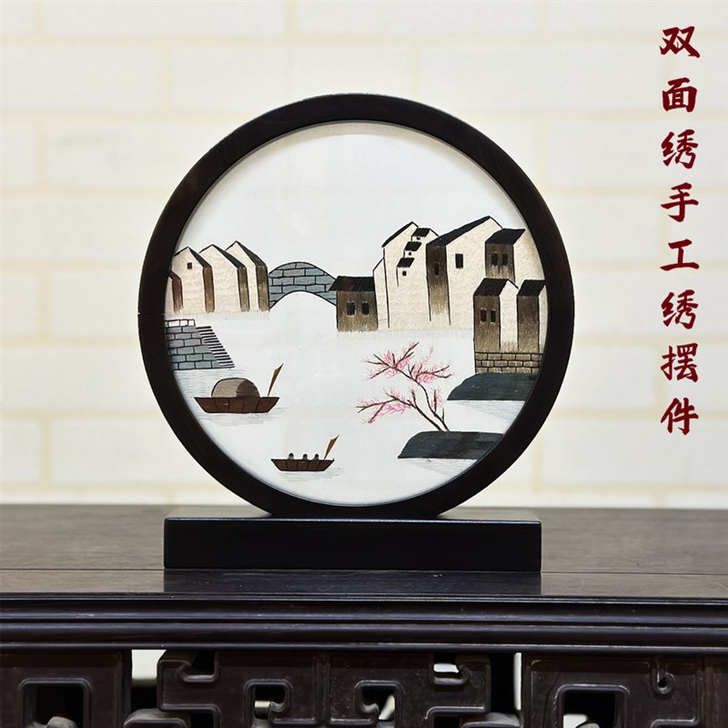 桌面摆件创意摆台苏州双面绣刺绣摆件复古台屏中国风活动商务礼品