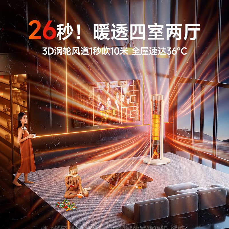 暖风机取b暖器家用石墨烯全屋大面积电暖气浴室卫生间冬季专用省