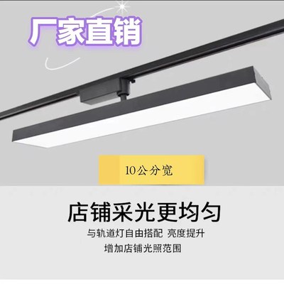 超市货架专用lekd轨道射灯商用明装超亮导轨式长条补光条形线轨道