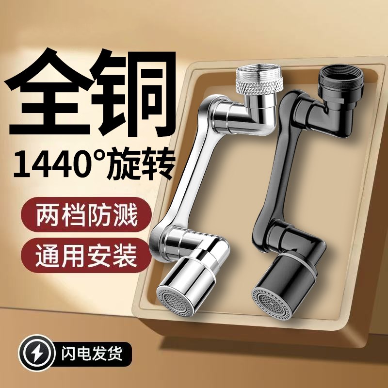 德国凯瑞全铜机械臂万向水龙头加长延伸器水嘴可旋转防溅起泡器