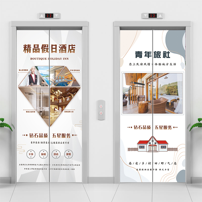 酒店电梯门自粘贴画商场创意装饰墙贴瑜K伽会所定制遮丑电梯贴纸图片