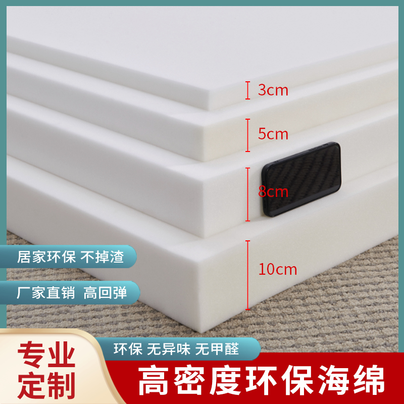 海绵床垫加厚高密单双人软垫学生宿舍家用1.5m米榻榻米垫子定做