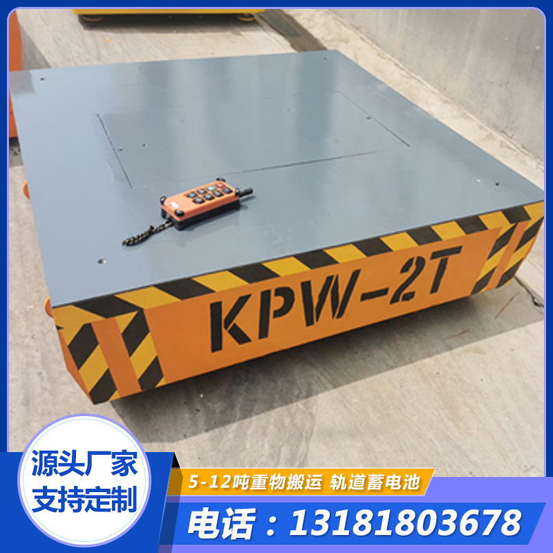 电动旋转地平车  蓄电池遥控无轨万向液压搬运设备工具轨道平板车