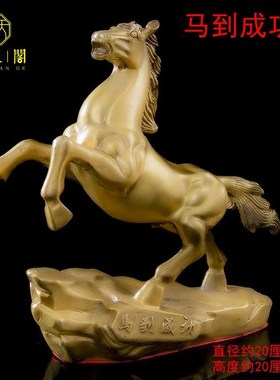 纯铜十二生肖铜马摆件马到成功招财家居客厅办公室装饰开业工艺品