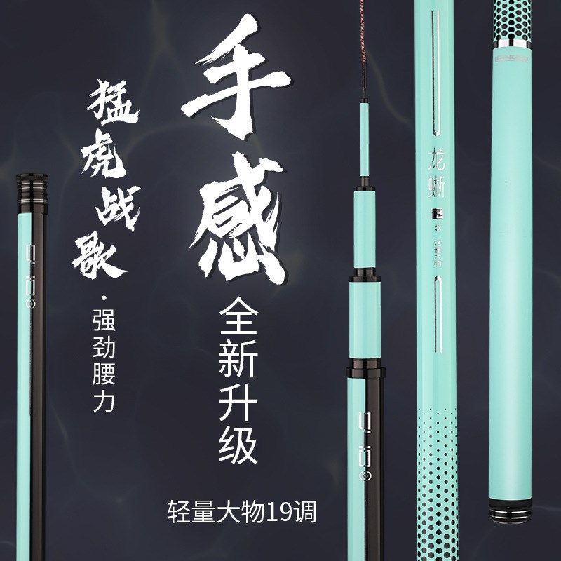 新品钓鱼竿手竿i超轻超硬6H黑坑19调台钓竿鲫鱼鲤鱼竿轻量大物杆