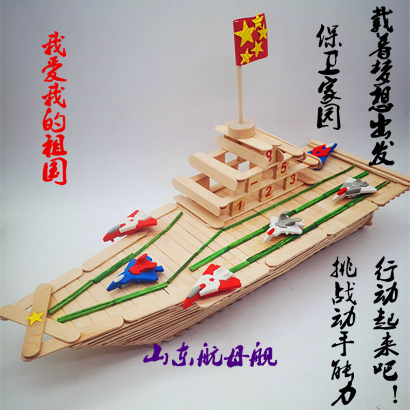 木制工艺品手工木棒木板拼装龙船龙舟军舰航母模型交作业孩子做,模玩/动漫/周边/娃圈三坑/桌游,模型制作工具/辅料耗材,淘宝优惠券,粉丝福利购,淘宝优惠卷