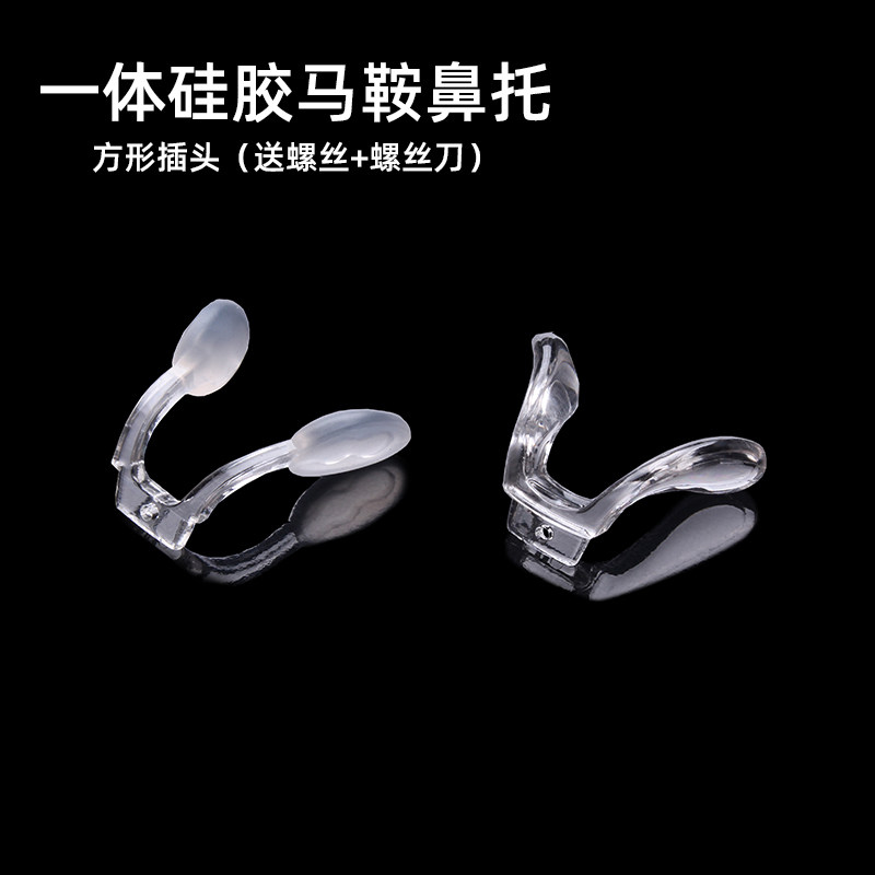 儿童眼镜鼻托一体方头马鞍U型透明硅胶托叶防滑鼻垫近视配件,ZIPPO/瑞士军刀/眼镜,眼镜鼻托,淘宝优惠券,粉丝福利购,淘宝优惠卷